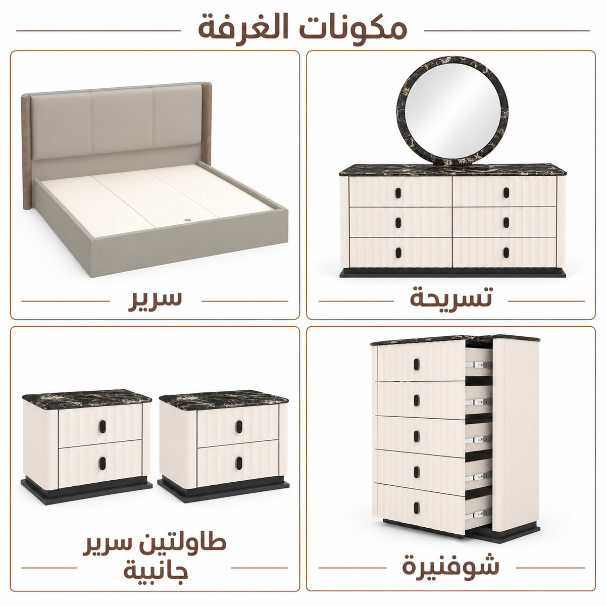 غرفة نوم ألتيرا | أبيض