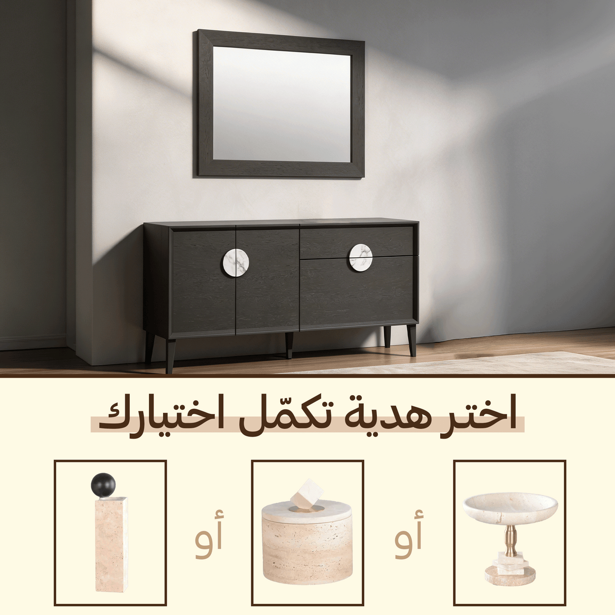 بوفيه ويليان مع هدية من اختيارك