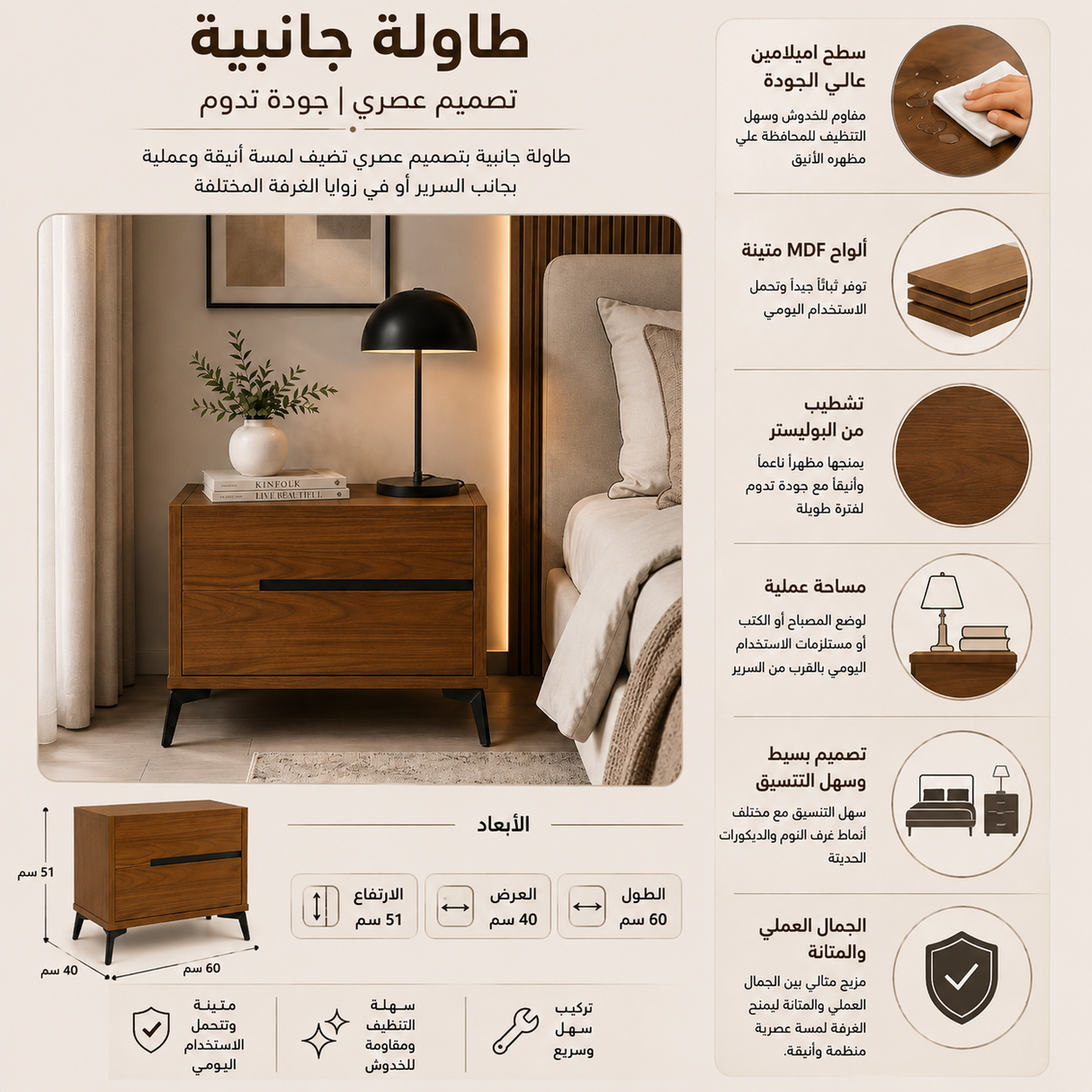 طاولة سرير جانبية سيرال باللون البني