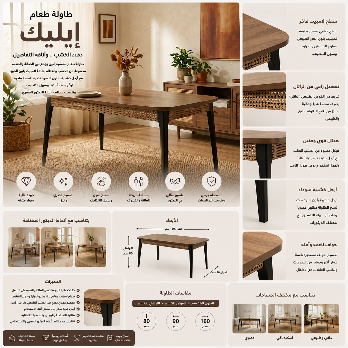 طاولة طعام إيليك باللون البيج