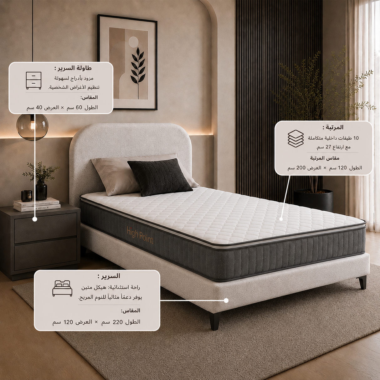 مجموعة غرفة النوم الفردية - قابل للتخصيص