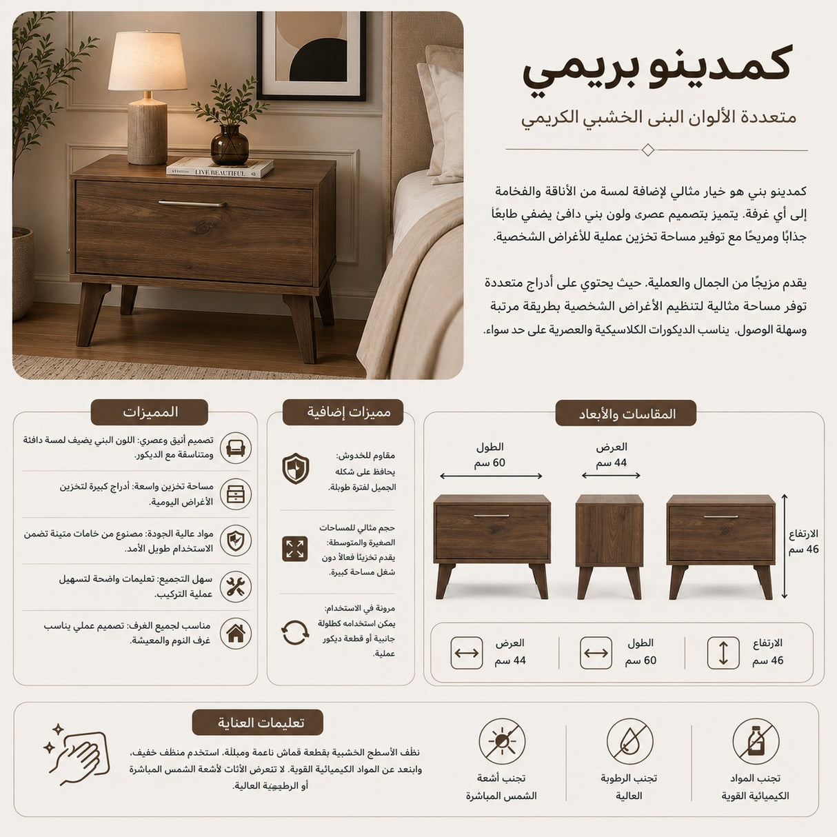 كمدينو بريمي متعددة الألوان