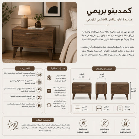 كمدينو بريمي متعددة الألوان