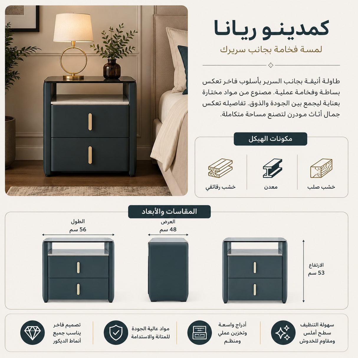 كمدينو ريانا باللون الأخضر