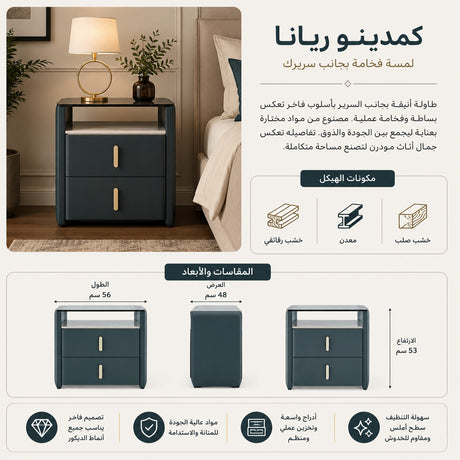 كمدينو ريانا باللون الأخضر