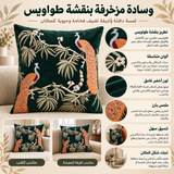 وسادة مزخرفة
