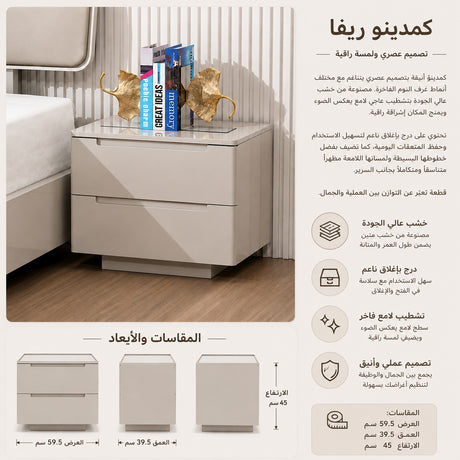كمدينو ريڤا باللون الأبيض