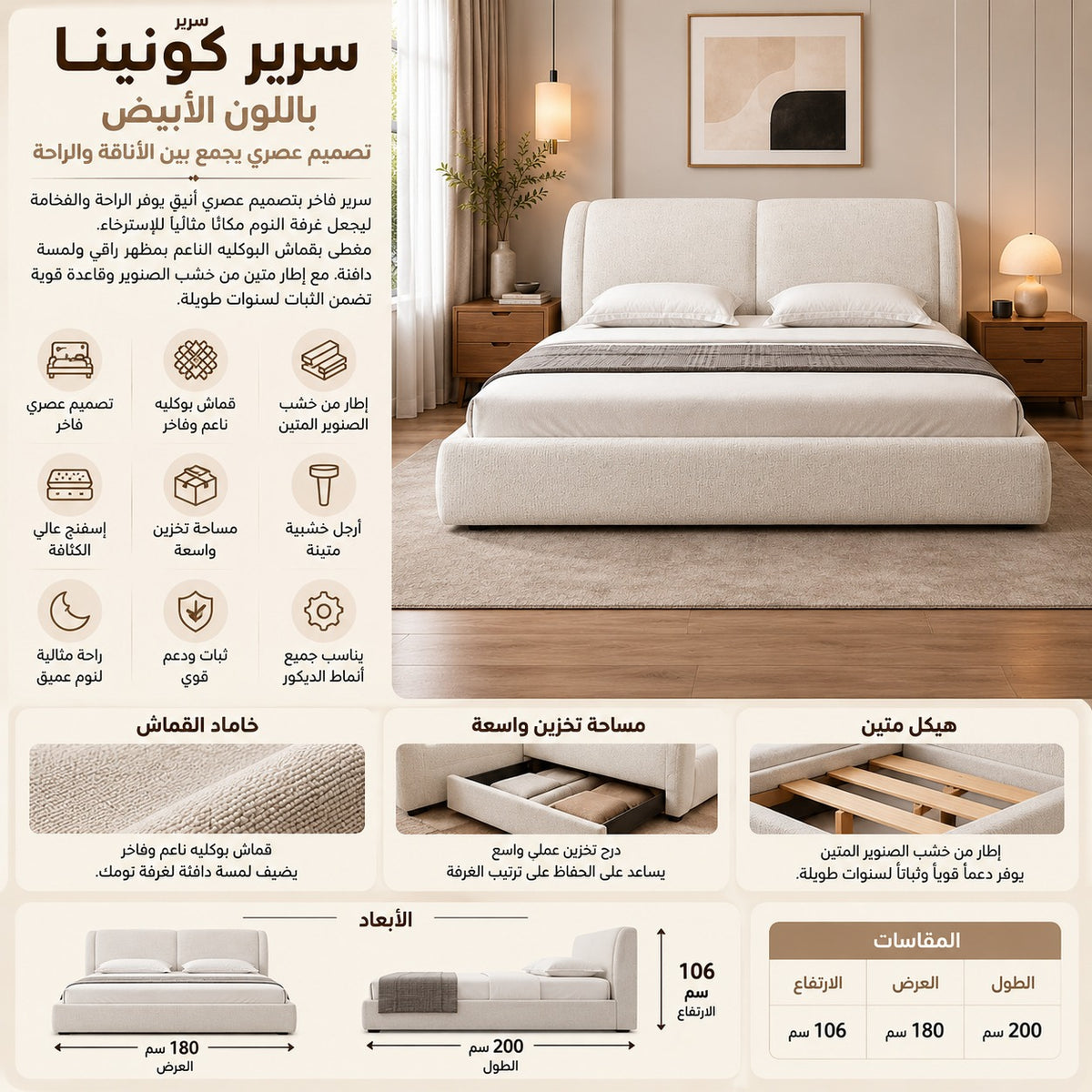 سرير كوينا باللون الأبيض