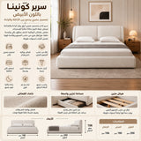 سرير كوينا باللون الأبيض