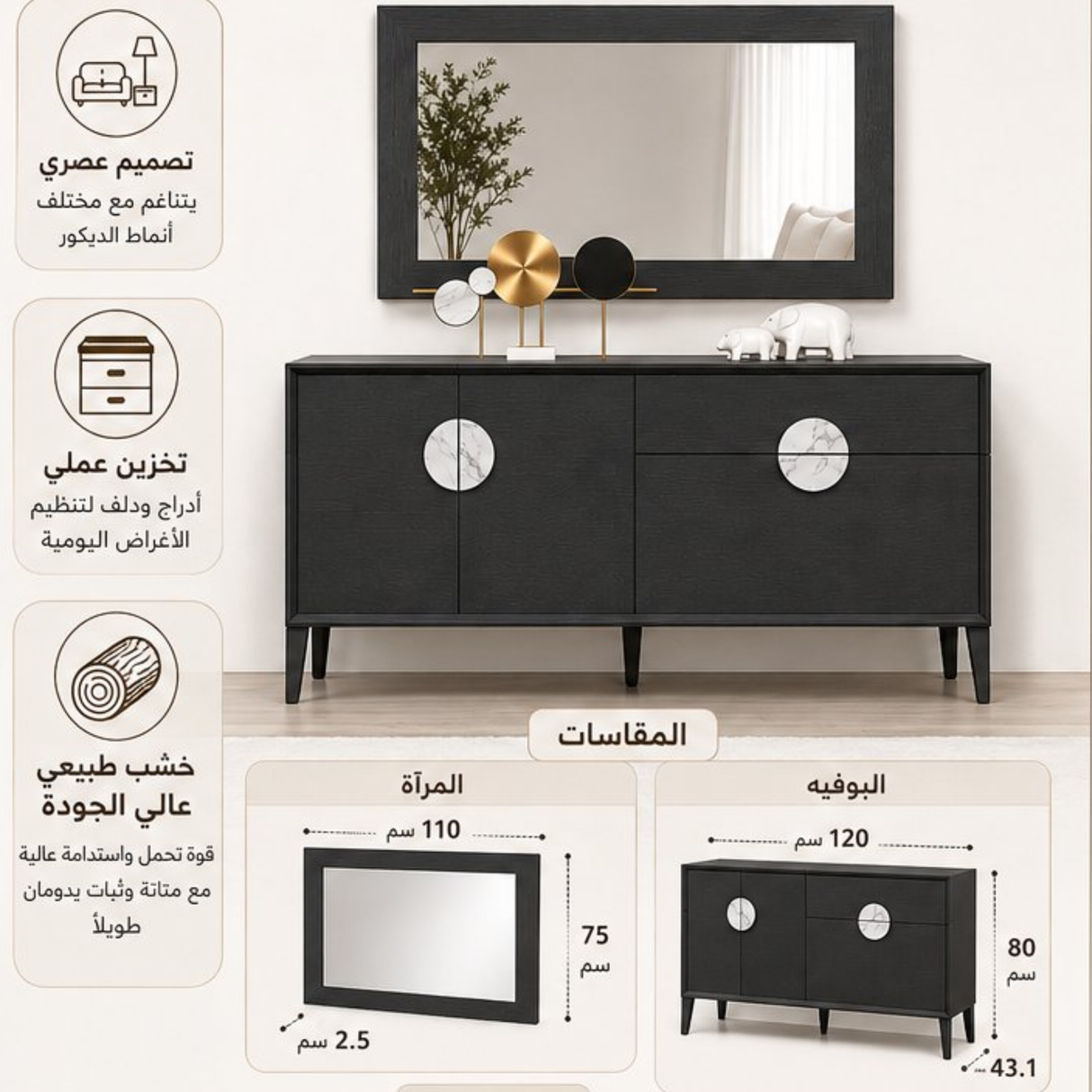 بوفيه ويليان مع هدية من اختيارك