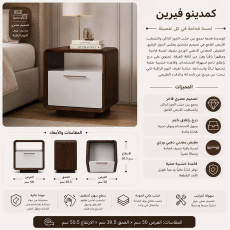 كمدينو فيرين باللون البيج