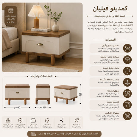 كمدينو فيليان باللون البيج
