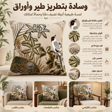 وسادة مزخرفة