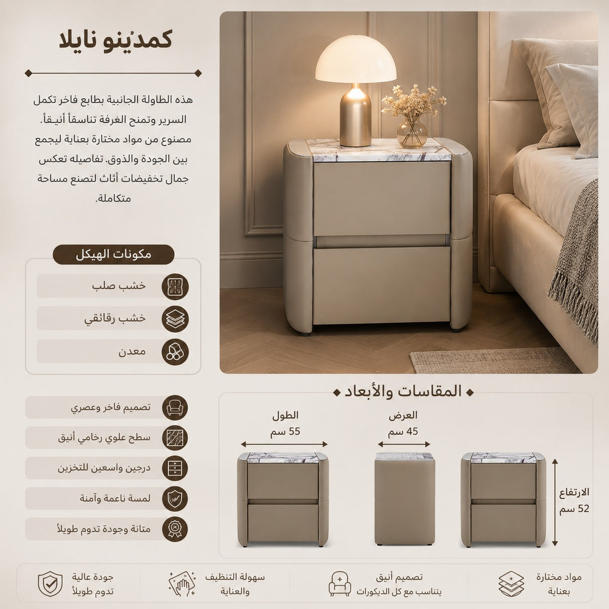 كمدينو نايلا باللون البني