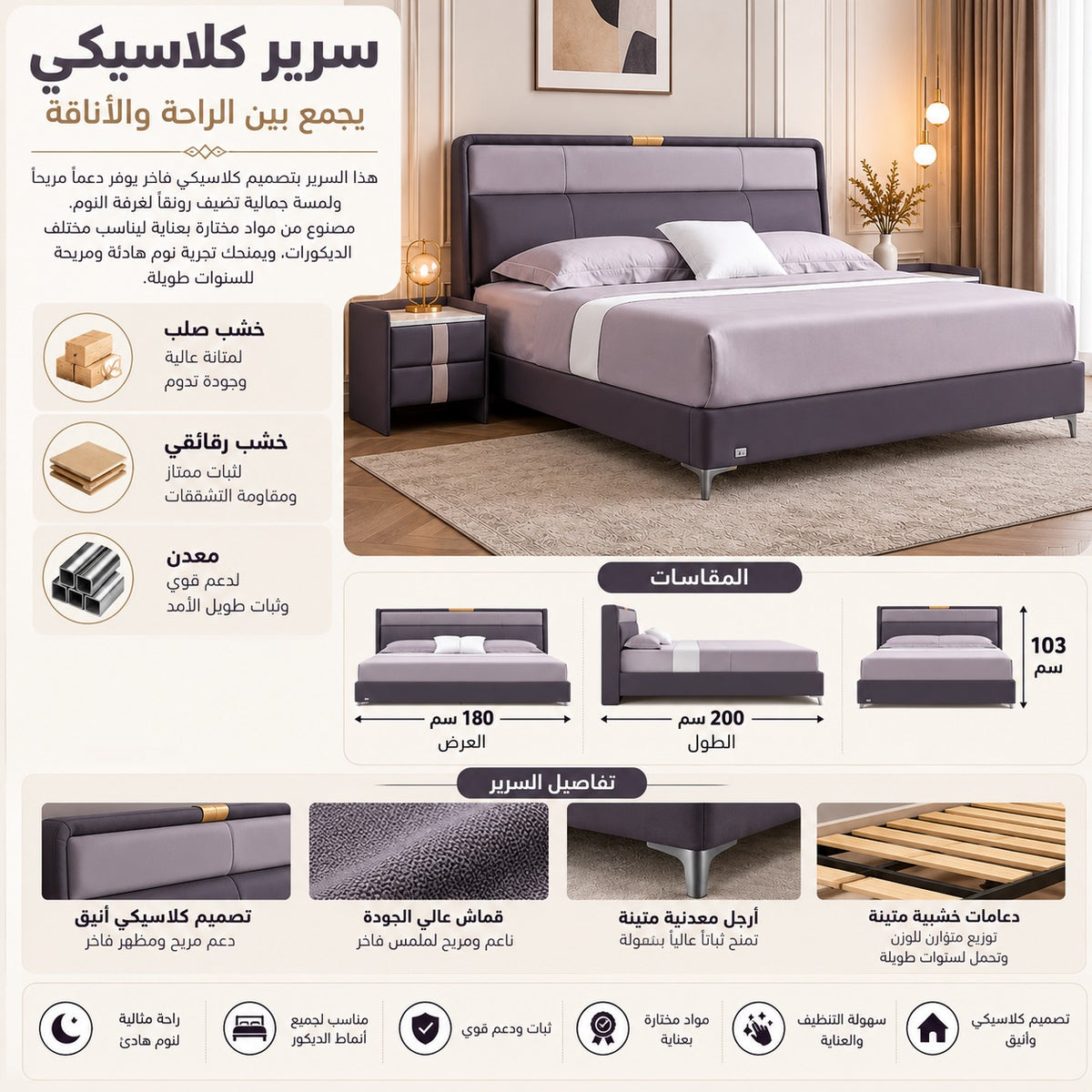 سرير روزا | موف