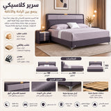سرير روزا | موف