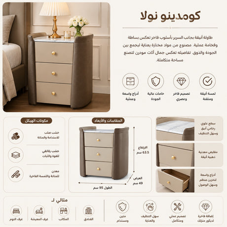 كومدينو نولا باللون البني