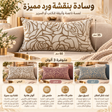 وسادة مزخرفة