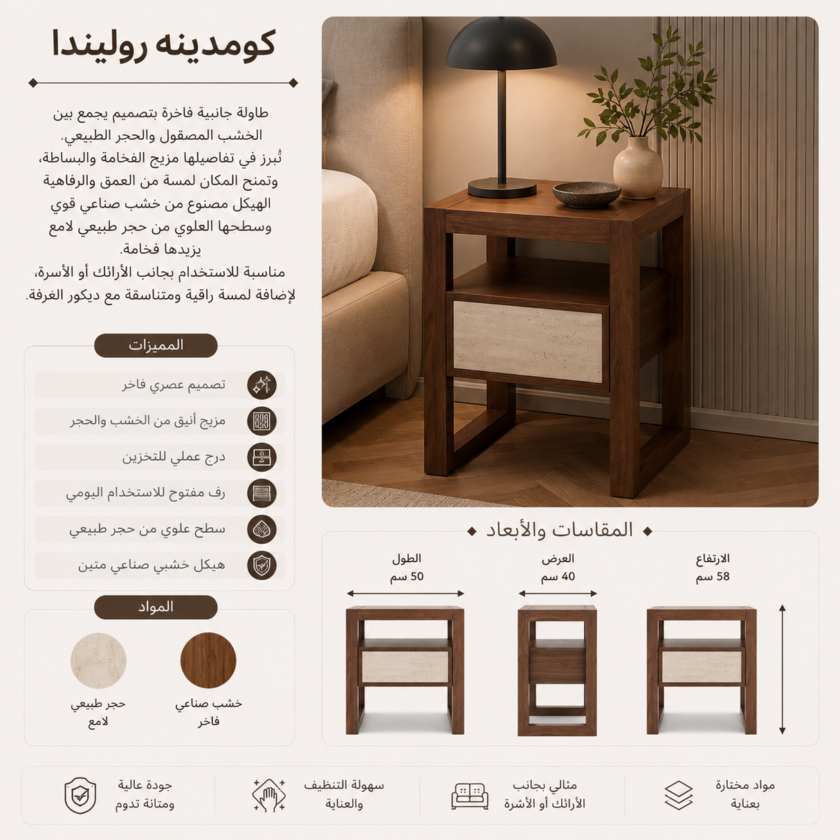 كمدينه روليندا باللون البني