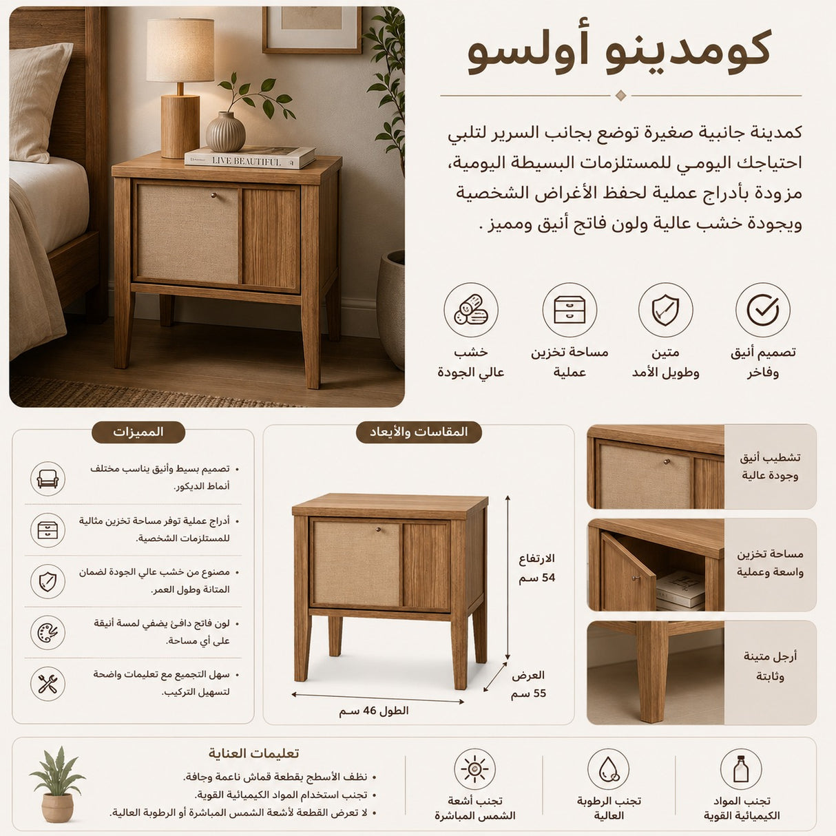 كومدينو أولسو باللون البني
