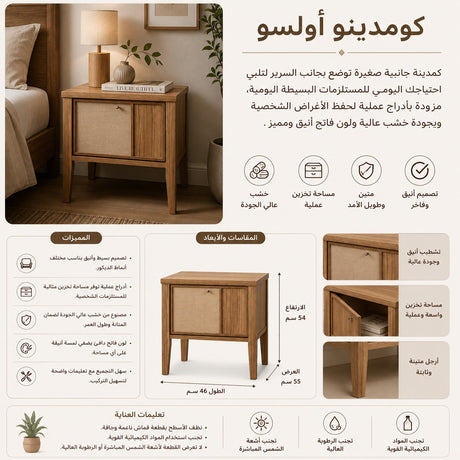 كومدينو أولسو باللون البني