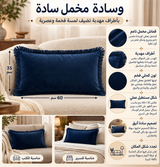 وسادة مزخرفة