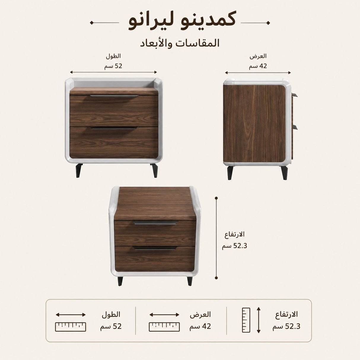 كمدينه ليرانو باللون البني والأبيض
