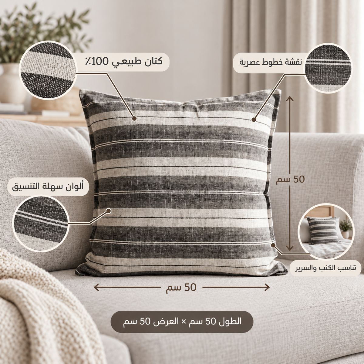 وسادة مزخرفة