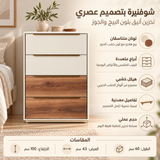 شوفنيرة نيفا باللون البيج