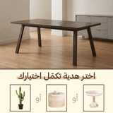 طاولة طعام لينا مع هدية من اختيارك