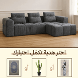كنب أورسيلا المضغوط مع هدية من اختيارك