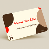 Gift Card - Happy Beginning of Life 