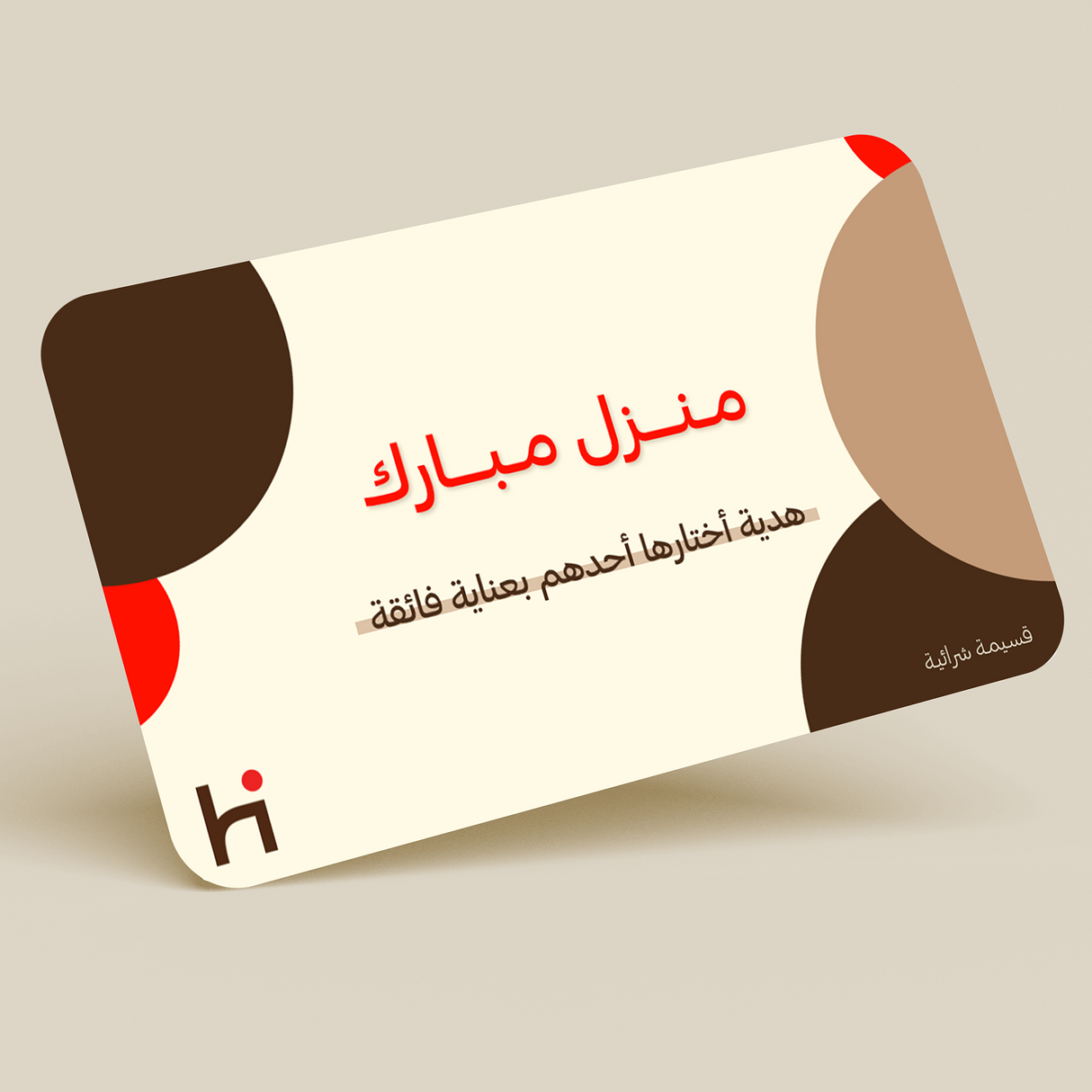 Gift Card - Mubarak Home 