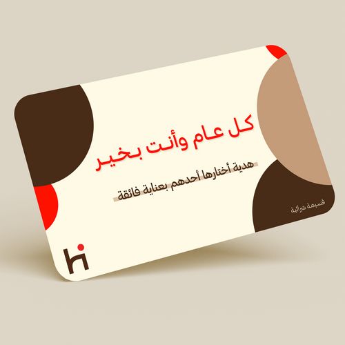 بطاقات الإهداء