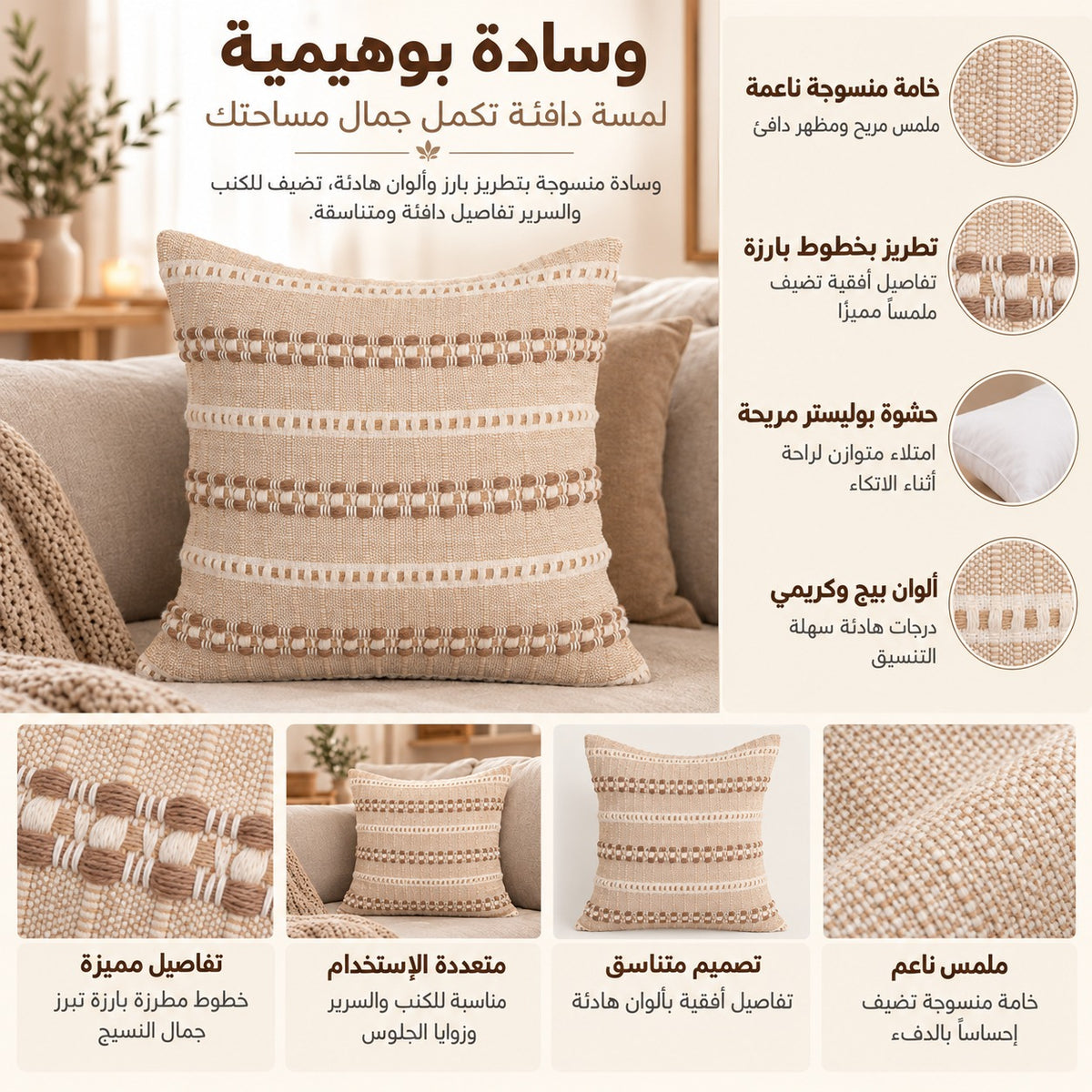 وسادة مزخرفة
