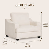 كنب فردي مونرو باللون الأبيض