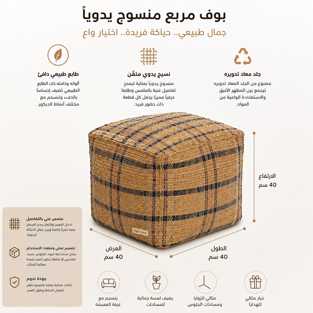 مقعد بوف