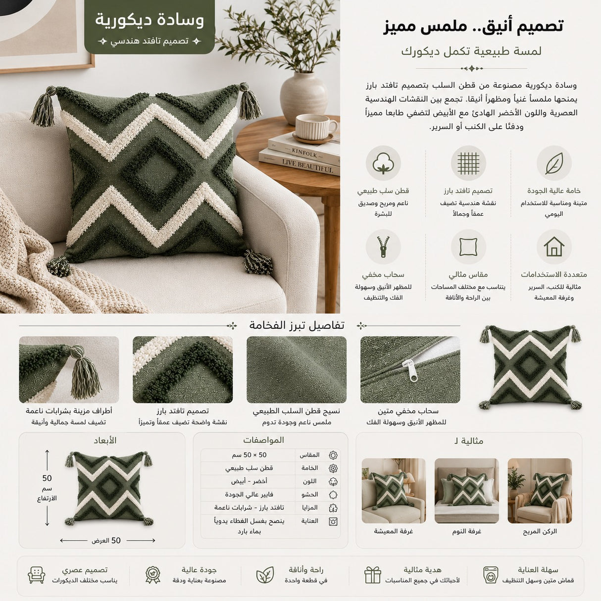 وسادة مزخرفة