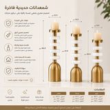 حامل شموع | لايرين