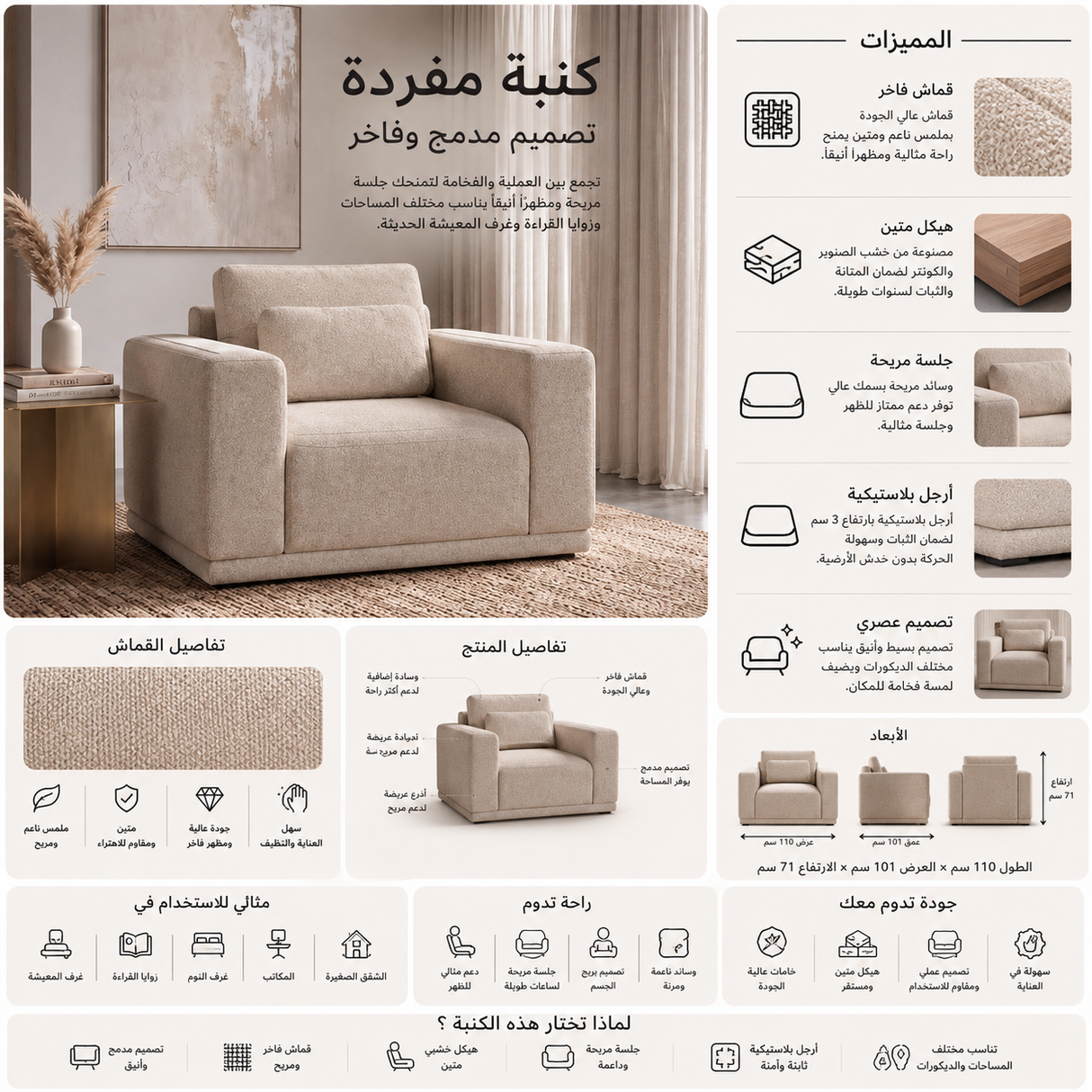 كنب فردي توفا باللون البني
