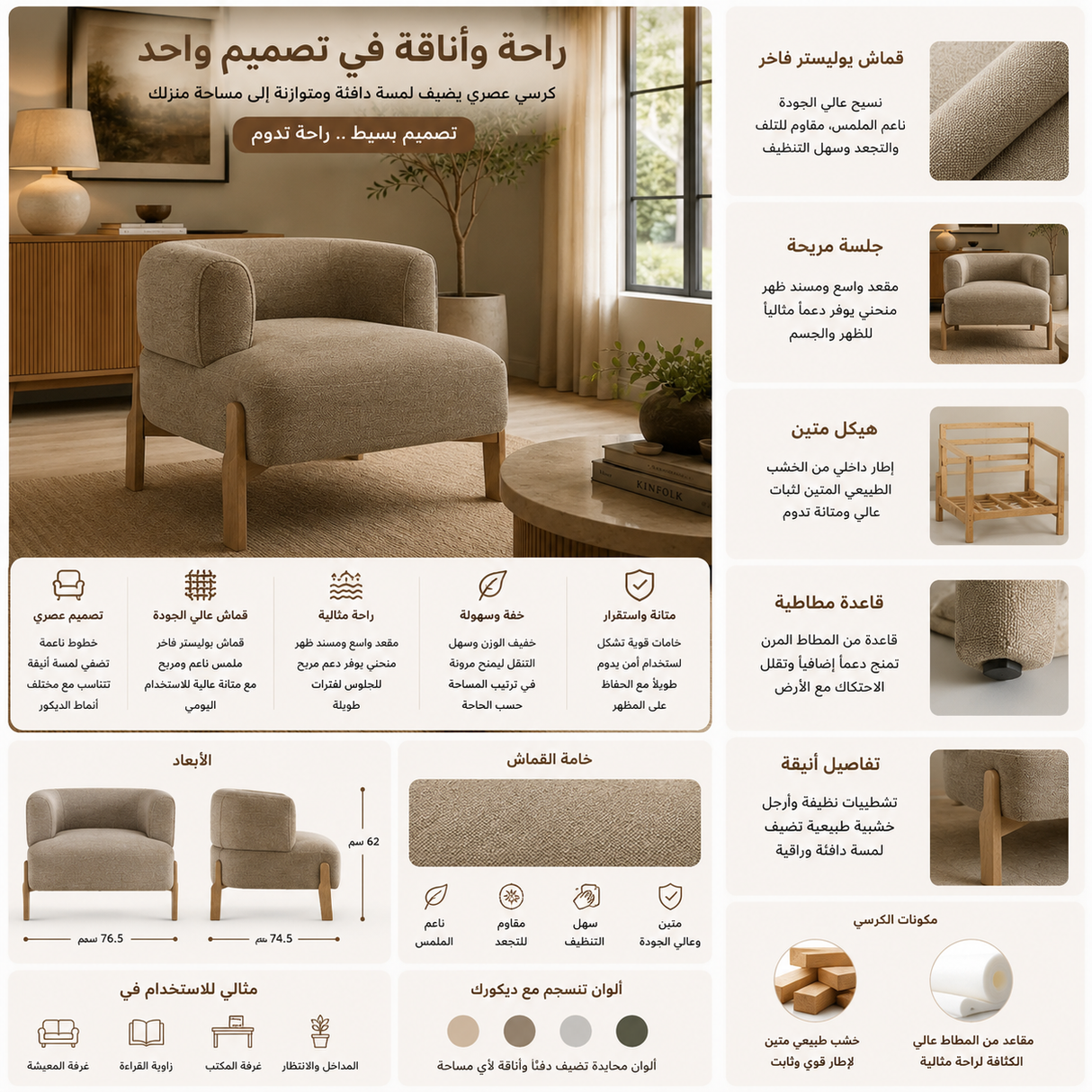كنب سافيرا فردي باللون الأبيض