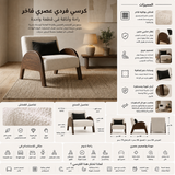 كنب أوريون فردي باللون الأبيض