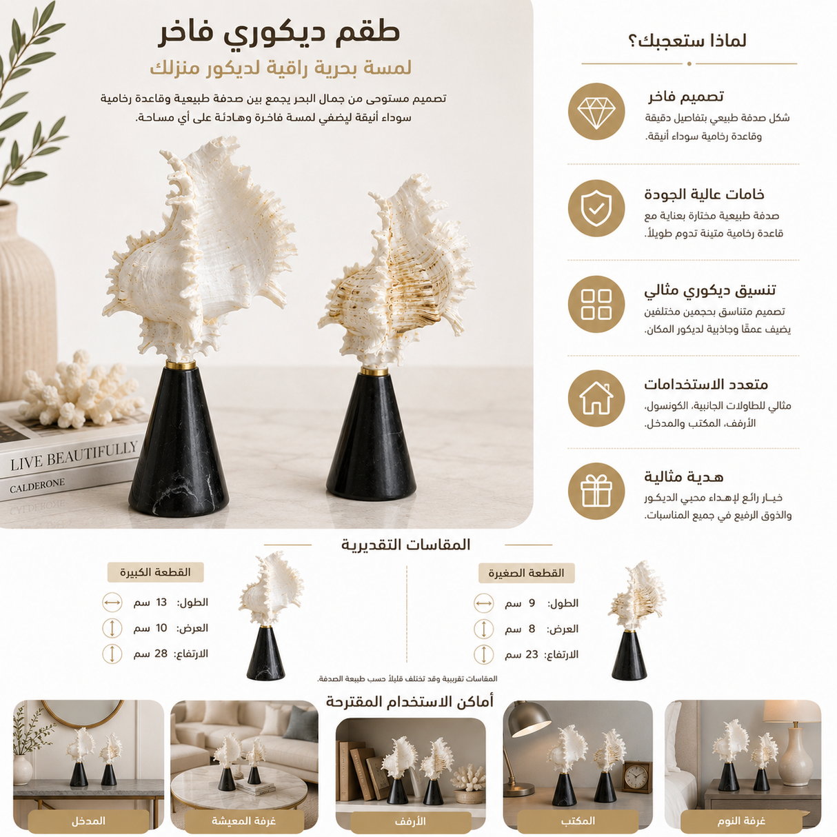 تحفة زينة | فينورا
