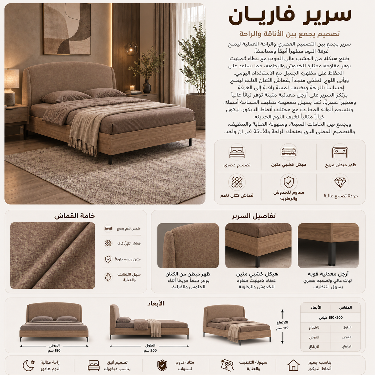 سرير فاريان باللون الكريمي
