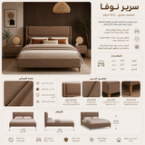 سرير نوفا باللون البيج