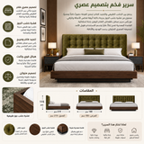 سرير لافين باللون الأخضر