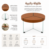 طاولة جانبية ألين باللون البني