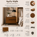 طاولة سرير جانبية سيرال باللون البني