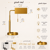 مصباح طاولة | تورافي