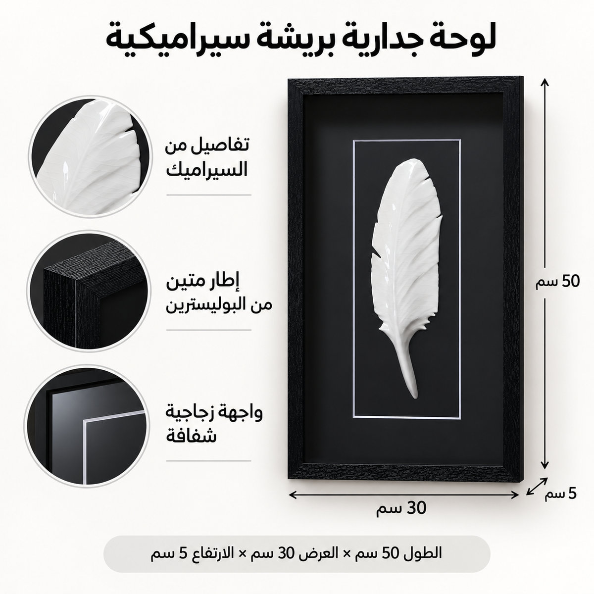 لوحة فنية | ديلارا